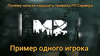 Mysterious Zone. Что будет за нарушение правил сервера. 