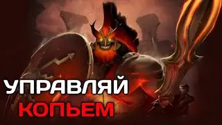 МАРС И КОПЬЕ | дота 2 | dota 2 | дота 2 абуз