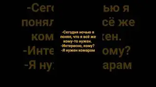 Nужен