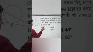 SSC में सबसे जायदा बार पूछे जाने वाला प्रश्न, #shorts #short #shortvideo, #ytshorts #viral #ssc