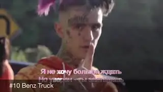 Top 10 Lil Peep Songs