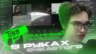 СЕРВЕР ФЕОФИЛОВА ЗАХВАТИЛ КСИЛОФОН! (059опг)