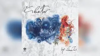 Άβατον - Βάκχος | Official Audio Release