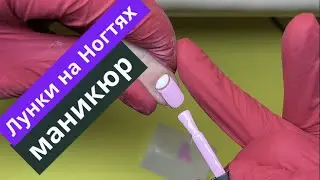 Nail Holes Manicure