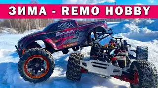 Remo Hobby... Winter test MMAX and Dinosaurs. Breakdowns.