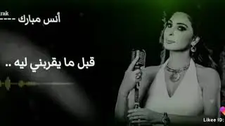 اليسا نفسي اقوله
