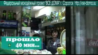 Подопри печь!