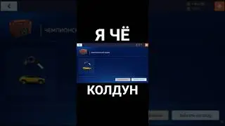 Я РЕАЛЬНО МАГ | ПРЕДСКАЗАЛ ВЫПАДЕНИЕ КРУТОЙ ТАЧКИ В Drag Racing Уличные гонки #shorts