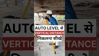 How to measure Vertical Distance with Auto Level |#autolevelsurvey #buildingconstruction #surveying