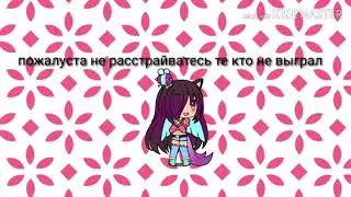 Итоги конкурса  Ч.О