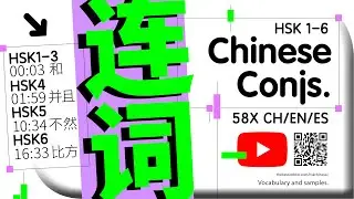 Chinese conjunctions