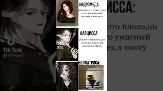 Сестры Блэк тик ток