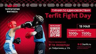 Сетевой турнир по единоборствам