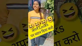 अपने looks पर भी ध्यान दो😳😳😳गंवार लड़की 🙄🙄🙄STET/SSC/UPSC/UPSSSC/CTET/KVS/NEET aspirants 🔥reality