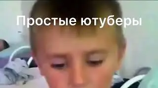 Он паказывал писюн