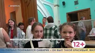 СМИ о нашем инклюзивном  краеведческом спектакле "Самарик"  Неограниченные возможности