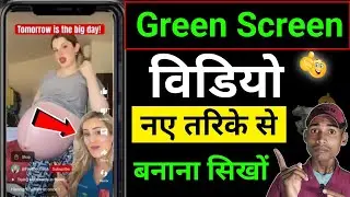 Green Screen Video Kaise Banaye | Shorts green screen | youtube shorts green screen / Swar santosh