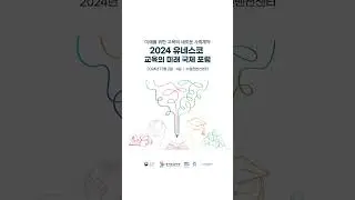 D-20 경기도교육청 사람들만 아는 비밀?!🤫ㅣ 경기도교육청