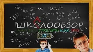 Школьник учит играть в CS #1|НАУЧИСЬ СТРЕЛЯТЬ КАК ПРО +18