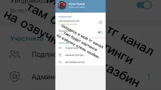 заходите в мой тг канал