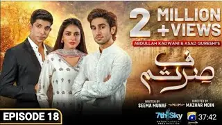 Sirf Tum Episode 18 Promo| Top Pakistani Drama | Sirf Tum Episode 18   |  Geo Entertainments Drama