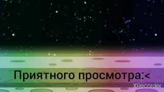 Наша жизнь 11/? (простите что без музыки я совсем забыла...)