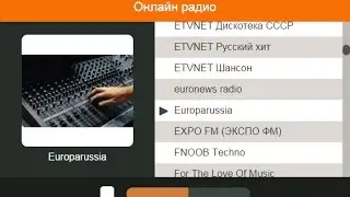 Радио онлайн слушать бесплатно. Часть 1