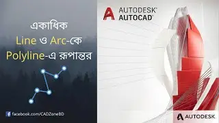 একাধিক Line ও Arc-কে Polyline-এ রূপান্তর | Join Command in AutoCAD | AutoCAD Basic Tutorial Part-5
