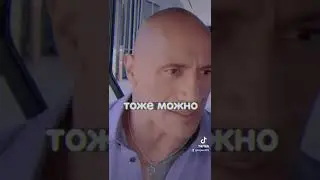 Дуэйн скала Джонсон про пивко и кальян