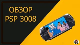 Nintendo Switch -  Моего детства / Обзор на psp-3008