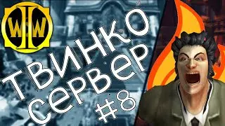 Illusionwow Эксперимент ДВА ОКНА ДВА ТВИНА