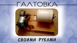 Галтовочная машина своими руками. Ювелирная галтовка