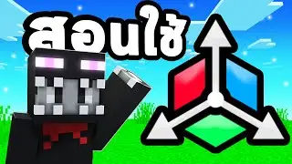 สอนใช้ Mod Axiom เบื้องต้น | Minecraft