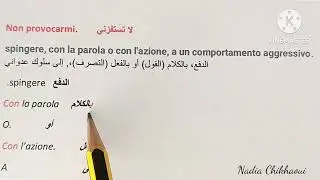 اللغة الإيطالية شرح كلمة لا تستفزني           Non provocarmi. imparare l'italiano