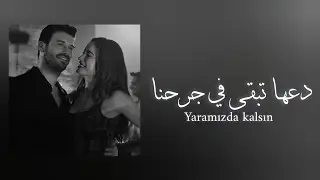 Merve Özbey - Yaramızda Kalsın | مروة اوزباي - دعها تبقى بين جرحنا ( مترجمة بالكلمات )
