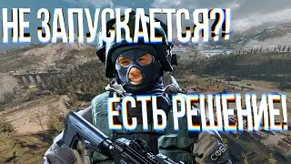 Запуск COD WARZONE с zapret discord! Решение проблем с запуском! Fix!