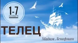 ❤️💐✨ТЕЛЕЦ 1-7 ноября 2021 года/Таро Ленорман прогноз Предсказание