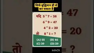 Logical reasoning || Rrb technician, ntpc, mppsc, mptet