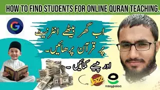 How to find students for online quran teaching