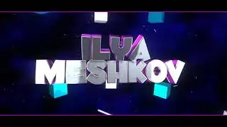 Интро 2