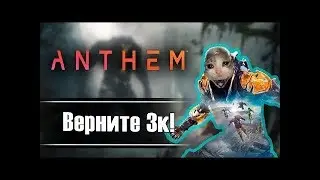 Провал или да  BioWare и EA