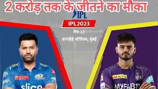 MUM vs KKR today match dream11 prediction 2023 IPL League