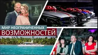 Неограниченные возможности с FM WORLD