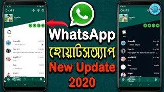 WhatsApp New Update 2020 🔥 WhatsApp New Feature 2020 😱 হোয়াটসঅ্যাপ নিউ আপডেট অ্যাপ #Shovo24
