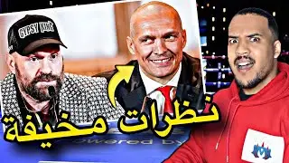 العملاق تايسون فيوري يتوعد السفاح أوسيك بإنتقام شديد😳هل ينجح؟؟