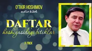 Audio kitob | Daftar hoshiyasidagi bitiklar 7-trek | O'tkir Hoshimov