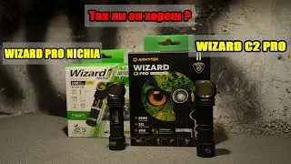 ARMYTEK WIZARD PRO C2  | ОБЗОР, ТЕСТ, СРАВНЕНИЕ С WIZARD PRO NICHIA