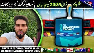 BREAKING🔴 Construction phase to start soon Upgradation of Stadiums for Champions Trophy| PCB Surgery