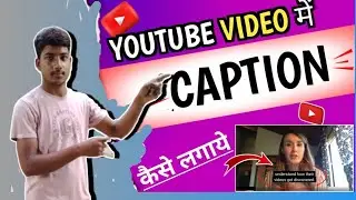 Captivate Viewers: Video Par Attractive Caption Kaise Add Kare