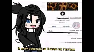 —Трудно Притворяться //😭😂//meme Gacha Life)